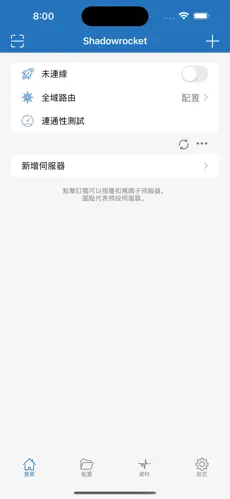 黑洞梯子android下载效果预览图