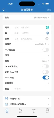 黑洞梯子android下载效果预览图